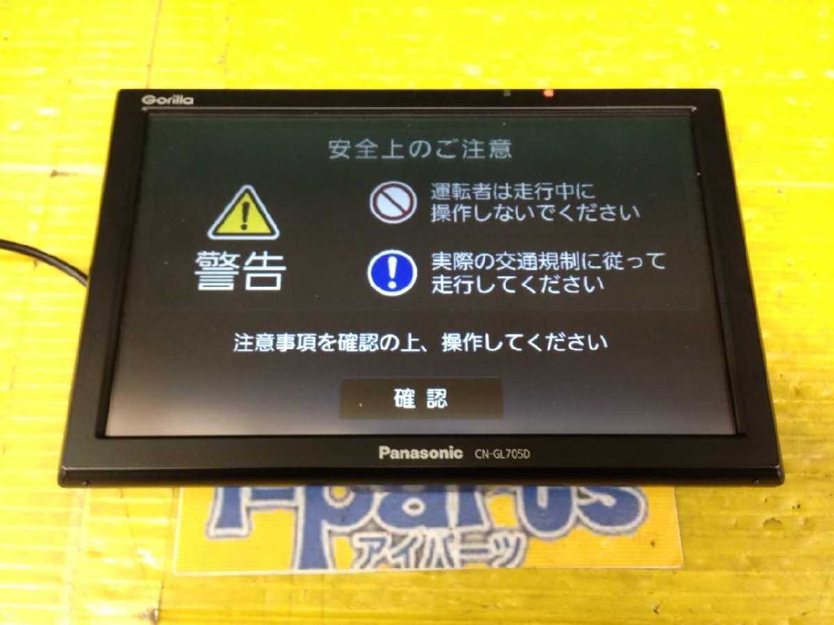 越谷　パナソニック　ゴリラ　ワンセグ　ポータブルナビ　CN-GL705D　越谷_画像2