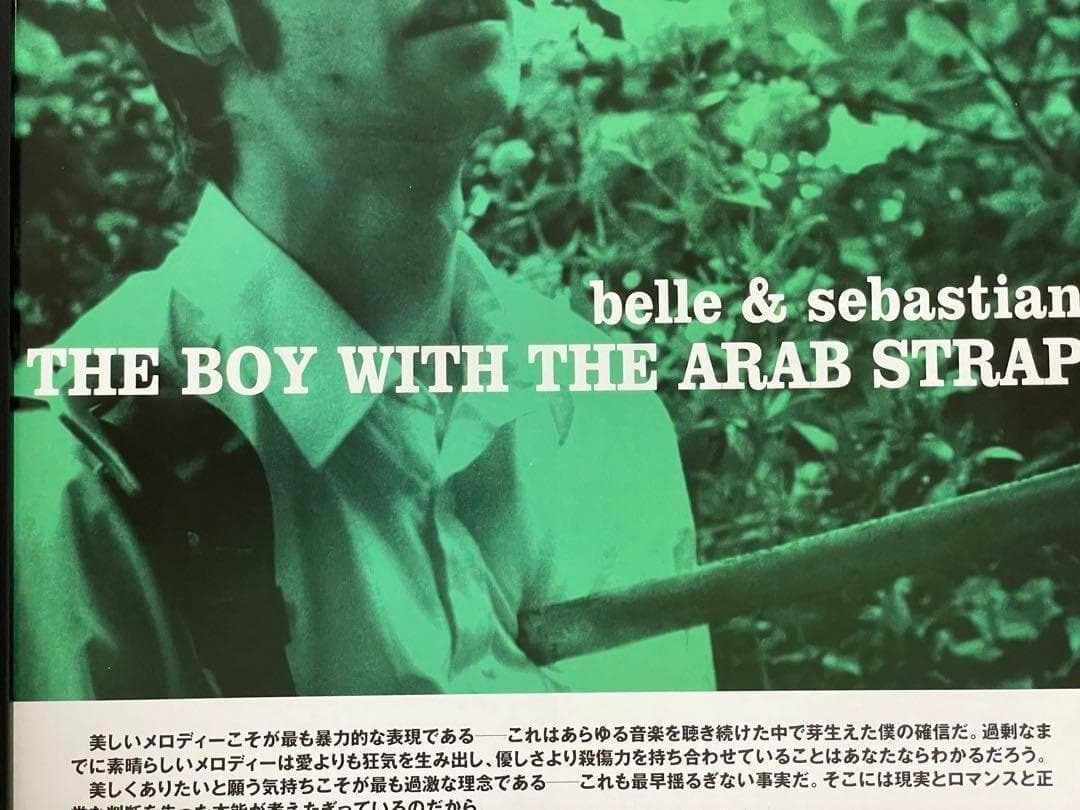 BELLE & SEBASTIAN 雑誌広告切り抜き A4額縁付き ポスター風_画像7