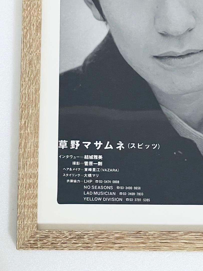 スピッツ　spitz　雑誌切り抜き　A4額縁付き ポスター風　草野マサムネ　C_画像5