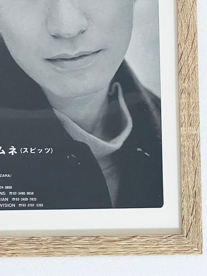 スピッツ　spitz　雑誌切り抜き　A4額縁付き ポスター風　草野マサムネ　C_画像6