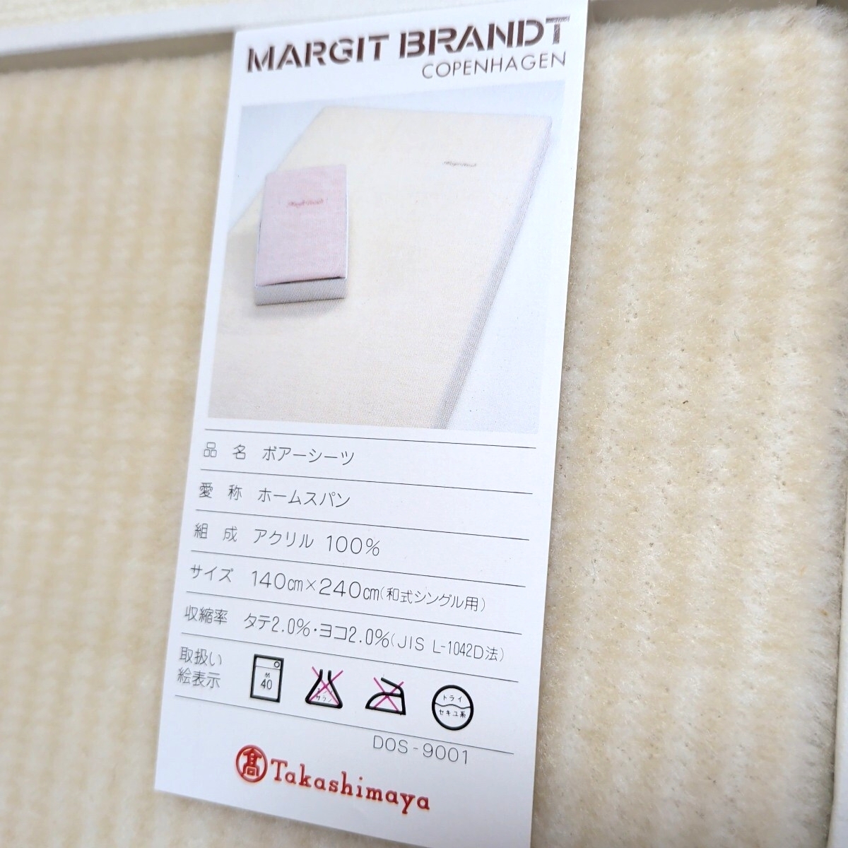 ボアシーツ2点＆バスマット★3点まとめて♪_画像3