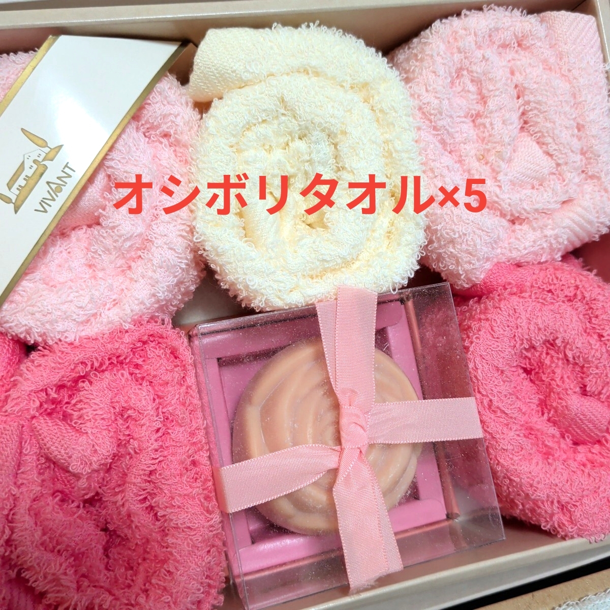 ギフトタオル4種まとめて★オシボリタオル・フェイスタオル・浴用タオル・ソープ_画像3