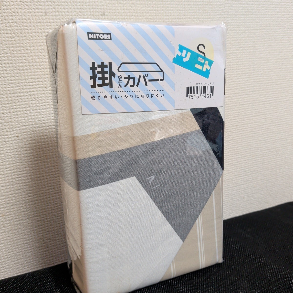 ニトリ★掛け布団カバー★シングル_画像1