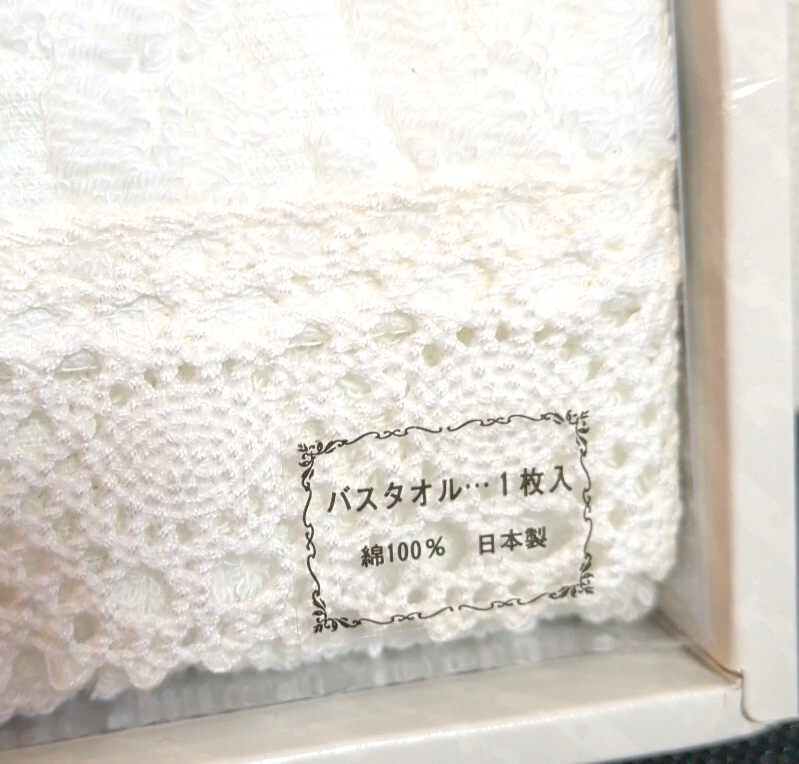 刺繍＆レース付きバスタオル★日本製_画像3