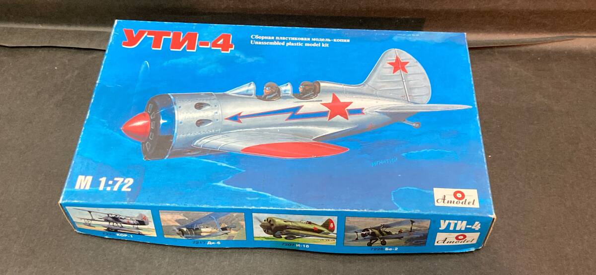 ☆★☆ Aモデル 1/72 YTN-4 未組み立て ★☆_画像1