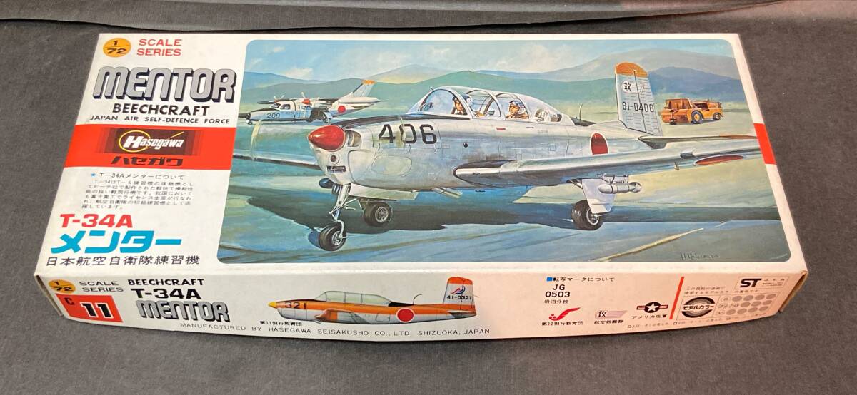 ☆★☆ ハセガワ 1/72 T-%4A メンター式戦1型 未組み立て ★☆_画像1