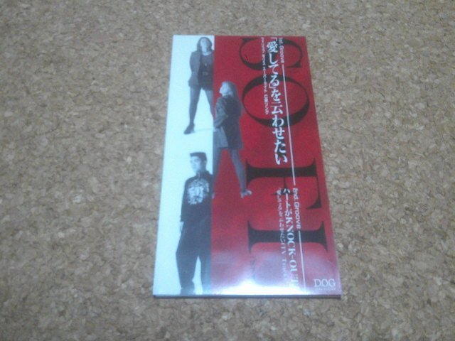 SO-FI【「愛してる」を云わせたい】★CD★8cmシングル★_画像1