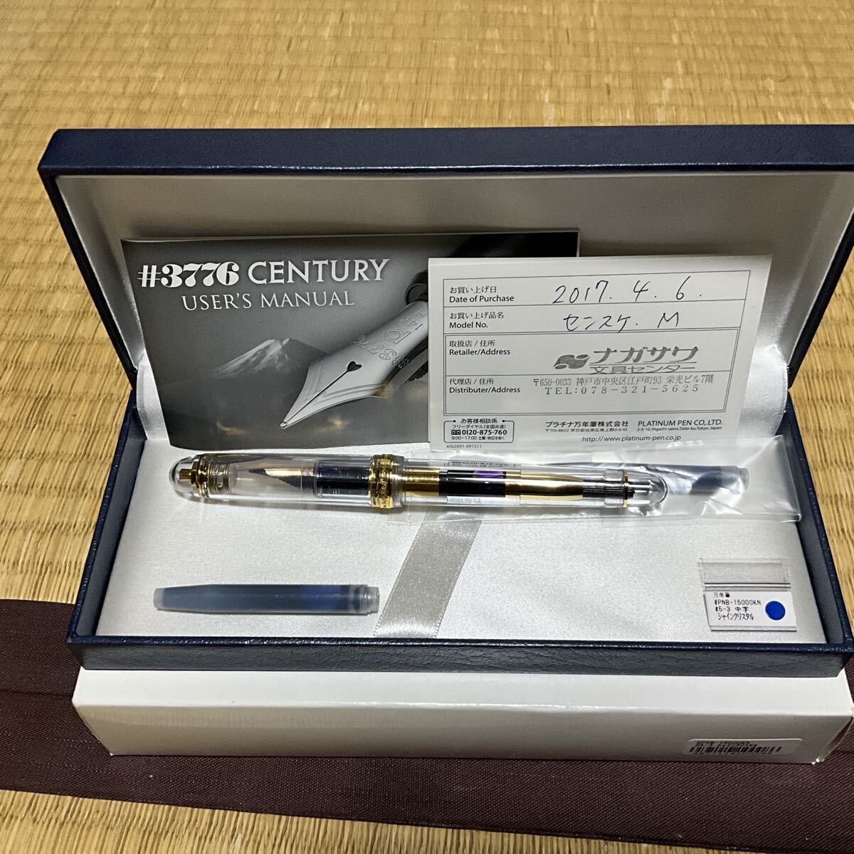 ナガサワ オリジナル プラチナ センチュリー 万年筆 シャイン クリスタル PNB-15000 ゴールド 「センスケ」 中字 M_画像1