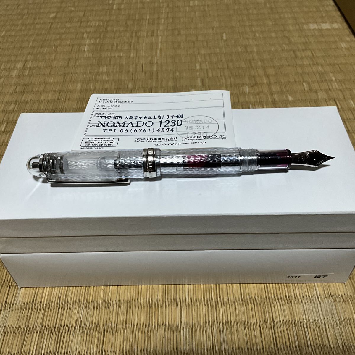 プラチナ 万年筆 #3776(センチュリー) 限定生産 「山中」 透明 模様付き F(細字)_画像2