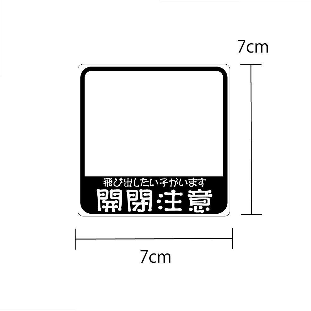 ペット飛び出し注意 ステッカー 7cm (黒猫) ネコグッズ 防犯 注意書き 開閉注意 猫用品 ペット用品_画像4