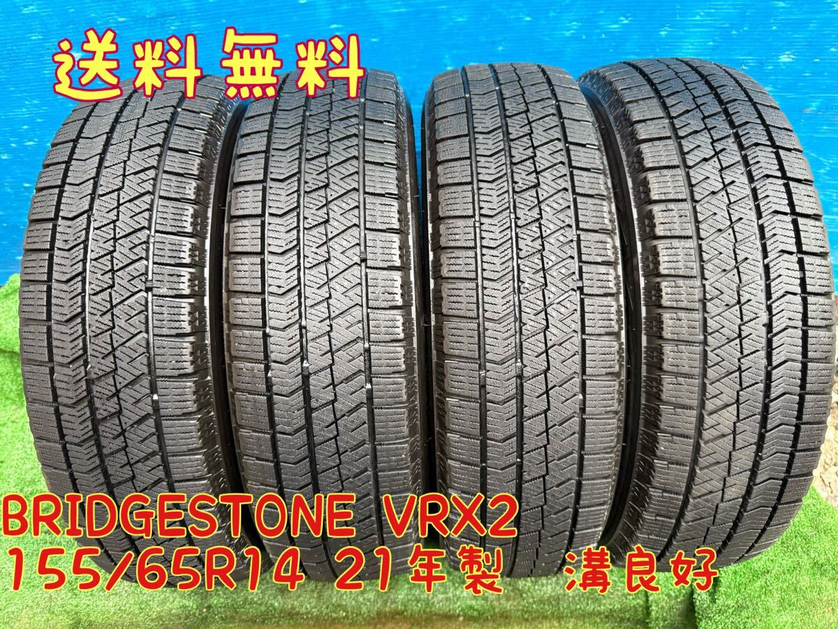 送料無料155/65R14 BRIDGESTONE VRX2 スタッドレス21年製バリミゾスペーシアワゴンRタントムーブN-BOX 冬タイヤ_画像1