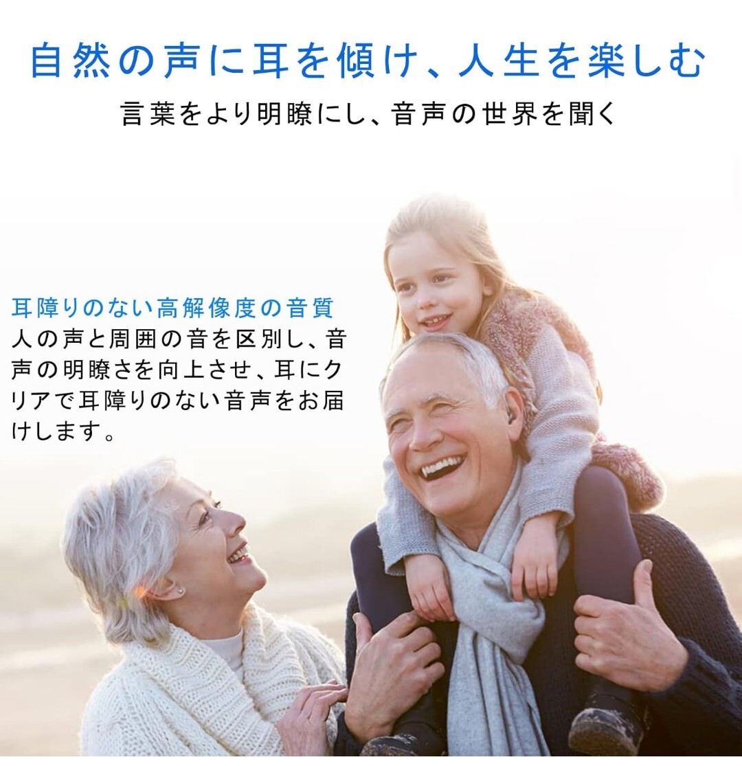 集音器 高齢者 補聴器 USB充電式 両耳兼用 軽量モデル 高性能 シルバー_画像8