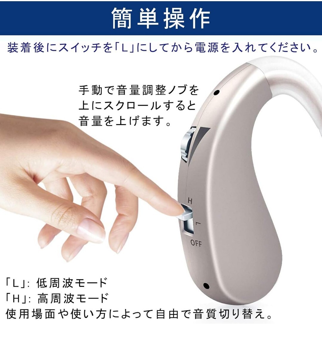 集音器 高齢者 補聴器 USB充電式 両耳兼用 軽量モデル 高性能 シルバー_画像6