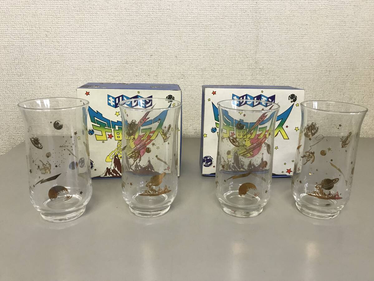 昭和レトロ 宇宙グラス キリンレモン 非売品 2箱/4客 グラス コップ ノベルティ 宇宙 星座 天体観測 レトロ ガラスコップ _画像1