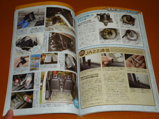  Jimny,JA22W, пробег 21 десять тысяч km. техническое обслуживание, обслуживание,DIY, двигатель, подвеска, салон, покраска, полностью покрашен, металлическая пластина, корпус ремонт 