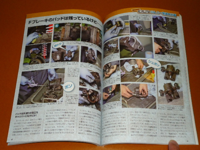  Jimny,JA22W, пробег 21 десять тысяч km. техническое обслуживание, обслуживание,DIY, двигатель, подвеска, салон, покраска, полностью покрашен, металлическая пластина, корпус ремонт 