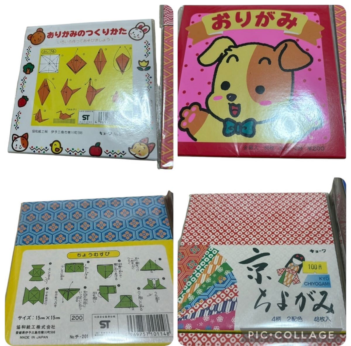 当時物 2.9キロ 未使用 平成 Y2K 昭和レトロ デッドストック おりがみ 折り紙　トーヨー 金銀　入り　無印良品　京 江戸千代紙 _画像2