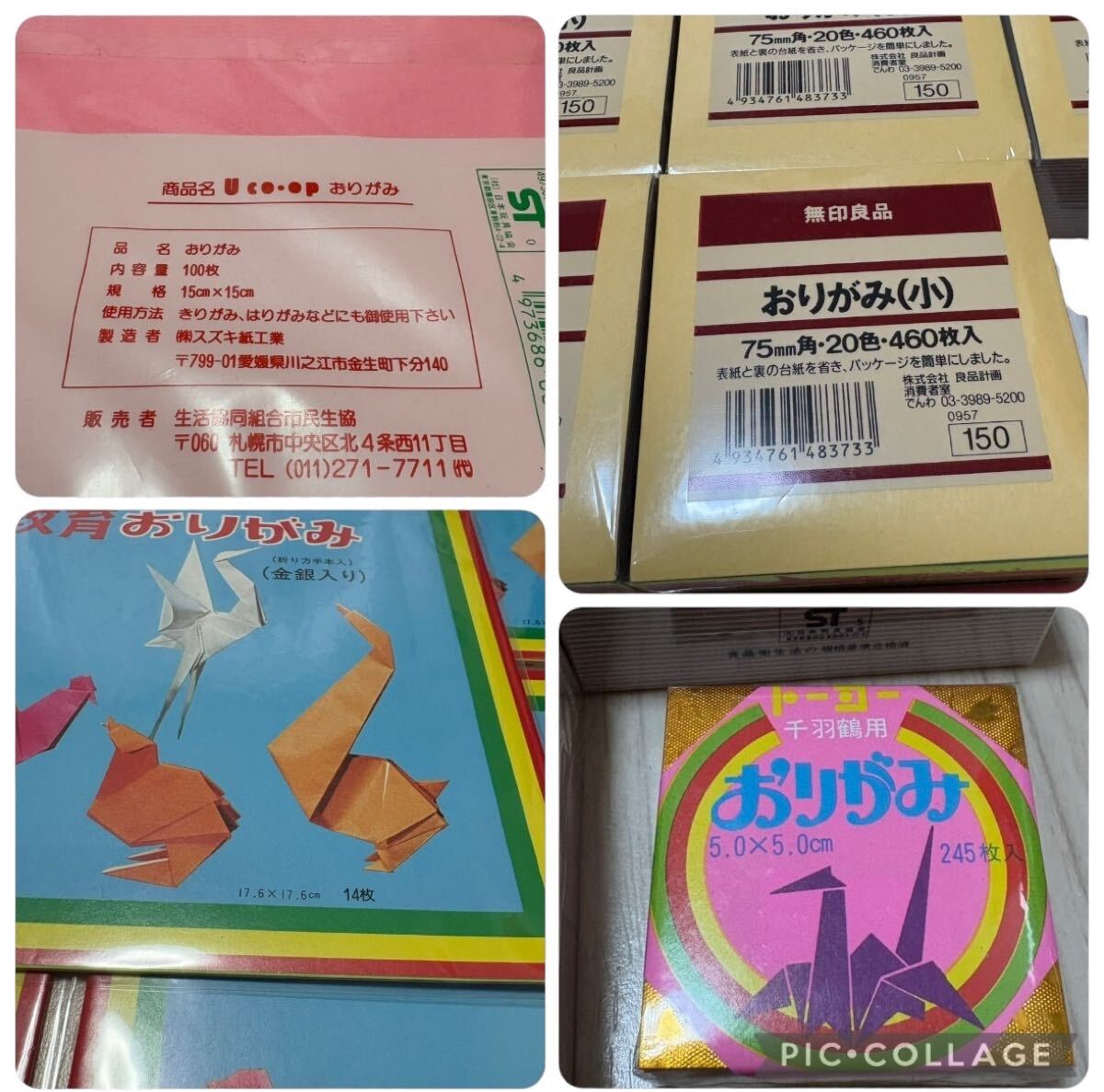 当時物 2.9キロ 未使用 平成 Y2K 昭和レトロ デッドストック おりがみ 折り紙　トーヨー 金銀　入り　無印良品　京 江戸千代紙 _画像4