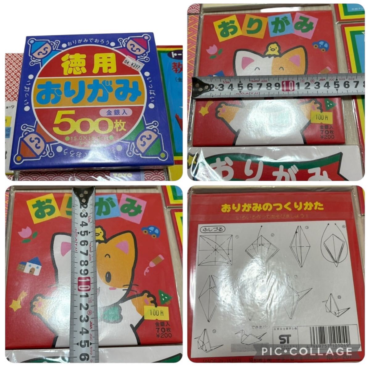 当時物 2.9キロ 未使用 平成 Y2K 昭和レトロ デッドストック おりがみ 折り紙　トーヨー 金銀　入り　無印良品　京 江戸千代紙 _画像5