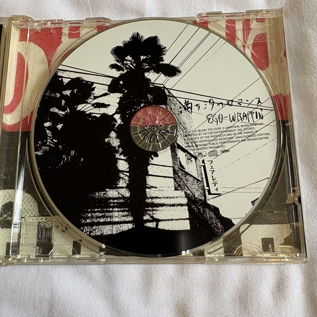 満ち汐のロマンス EGO-WRAPPIN エゴラッピン CD_画像2