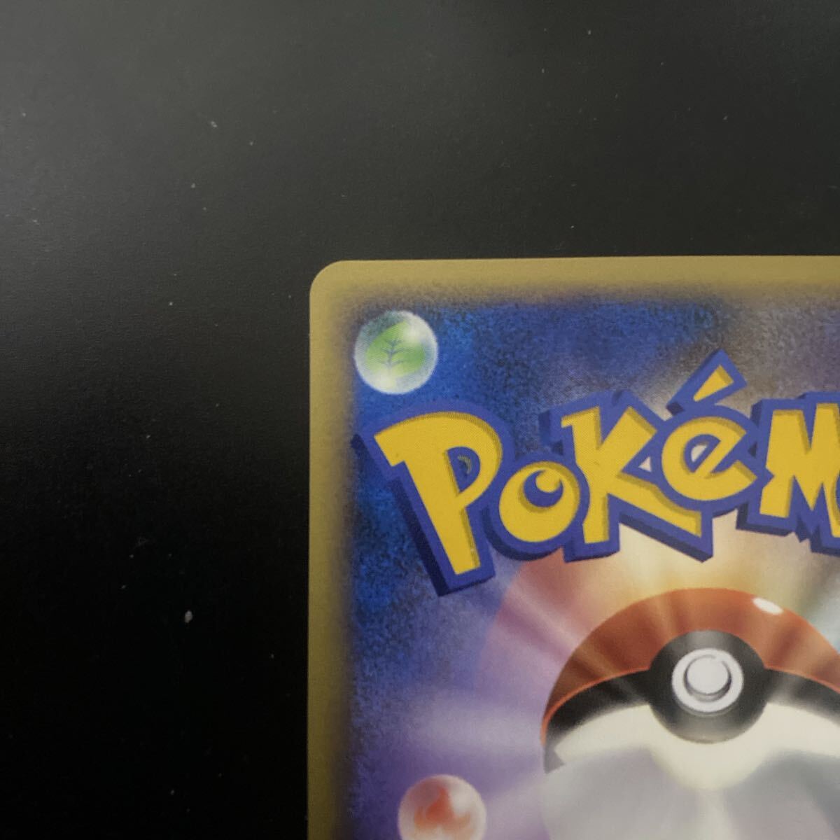 ポケモンカード ピカチュウ スター ギフトボックス PCG_画像4