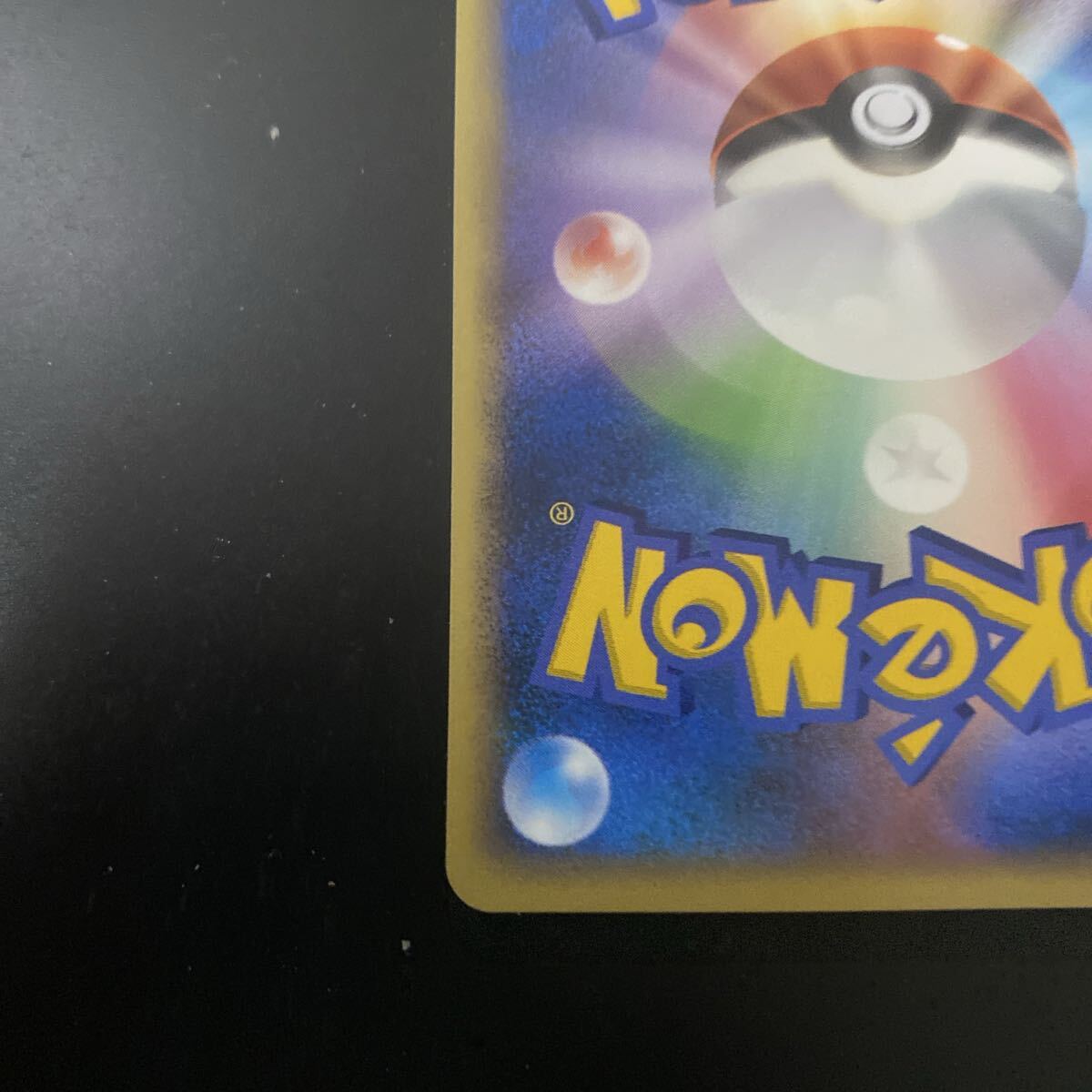 ポケモンカード ピカチュウ スター ギフトボックス PCG_画像5