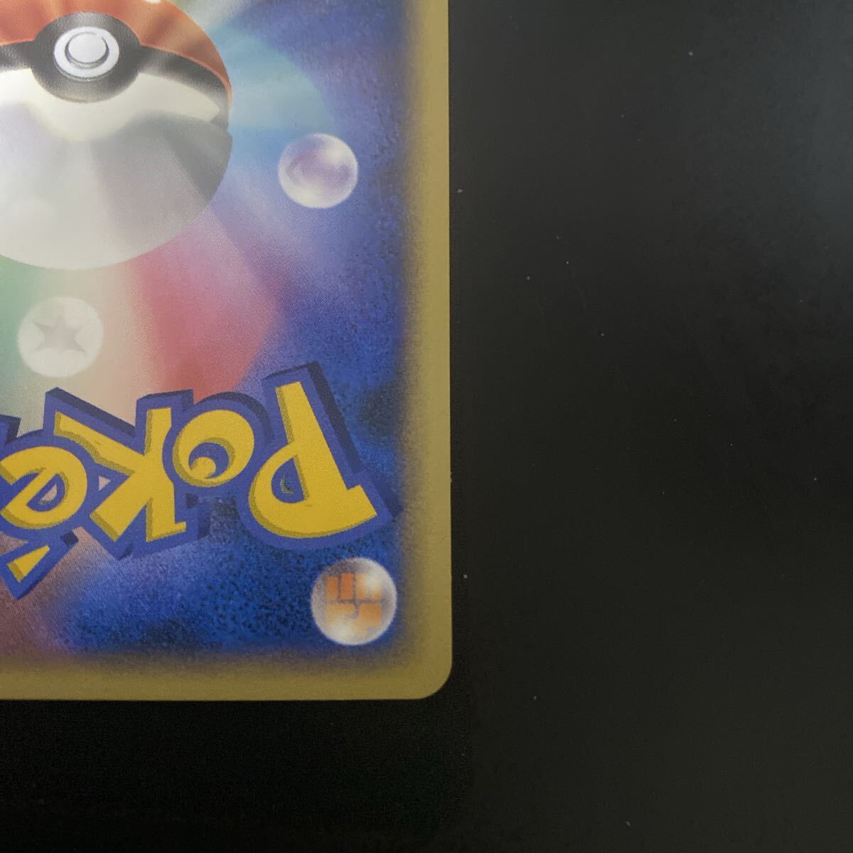 ポケモンカード ピカチュウ スター ギフトボックス PCG_画像6