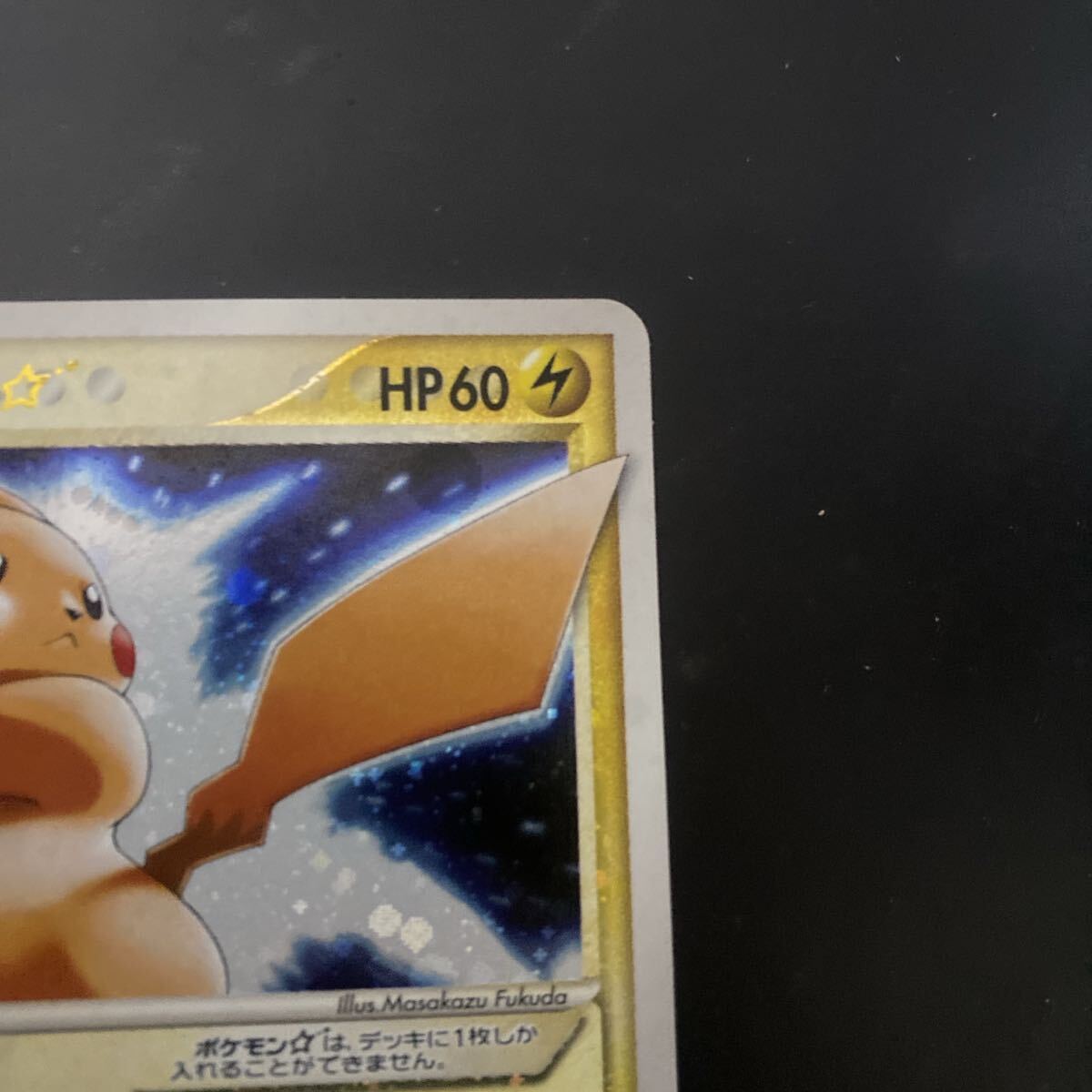 ポケモンカード ピカチュウ スター ギフトボックス PCG_画像7