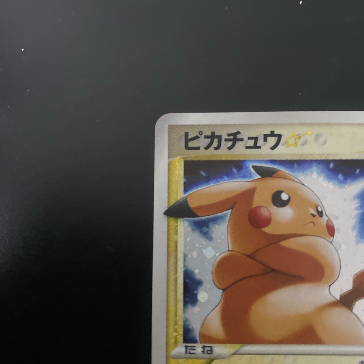 ポケモンカード ピカチュウ スター ギフトボックス PCG_画像8
