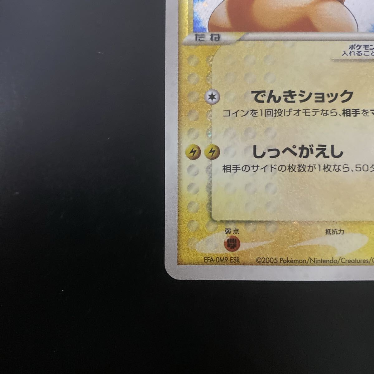 ポケモンカード ピカチュウ スター ギフトボックス PCG_画像9