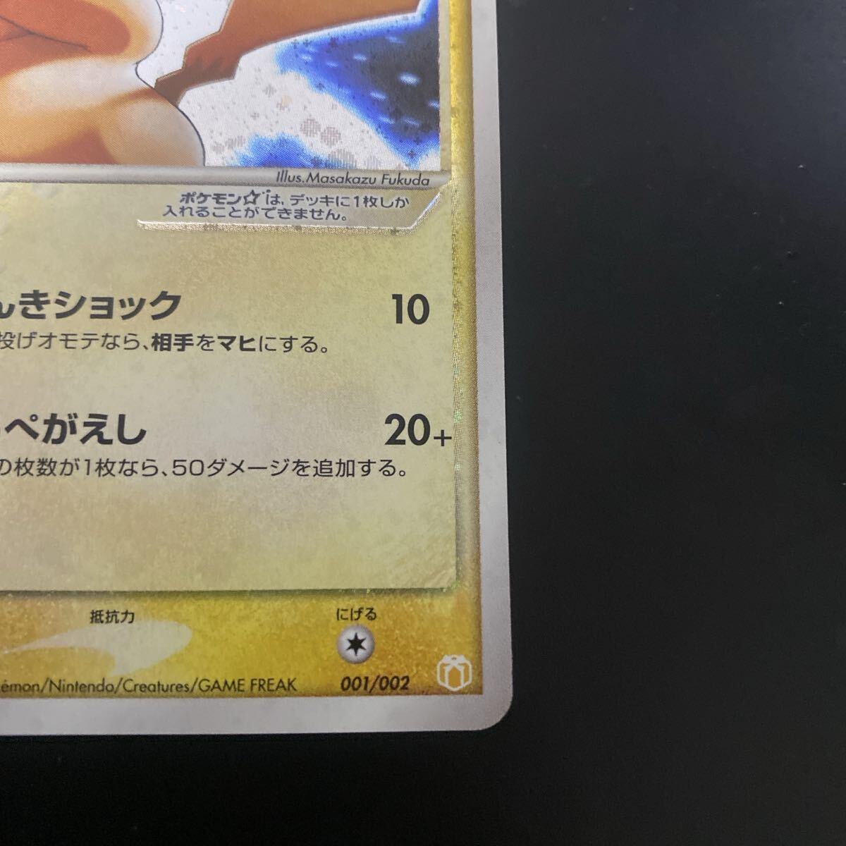 ポケモンカード ピカチュウ スター ギフトボックス PCG_画像10