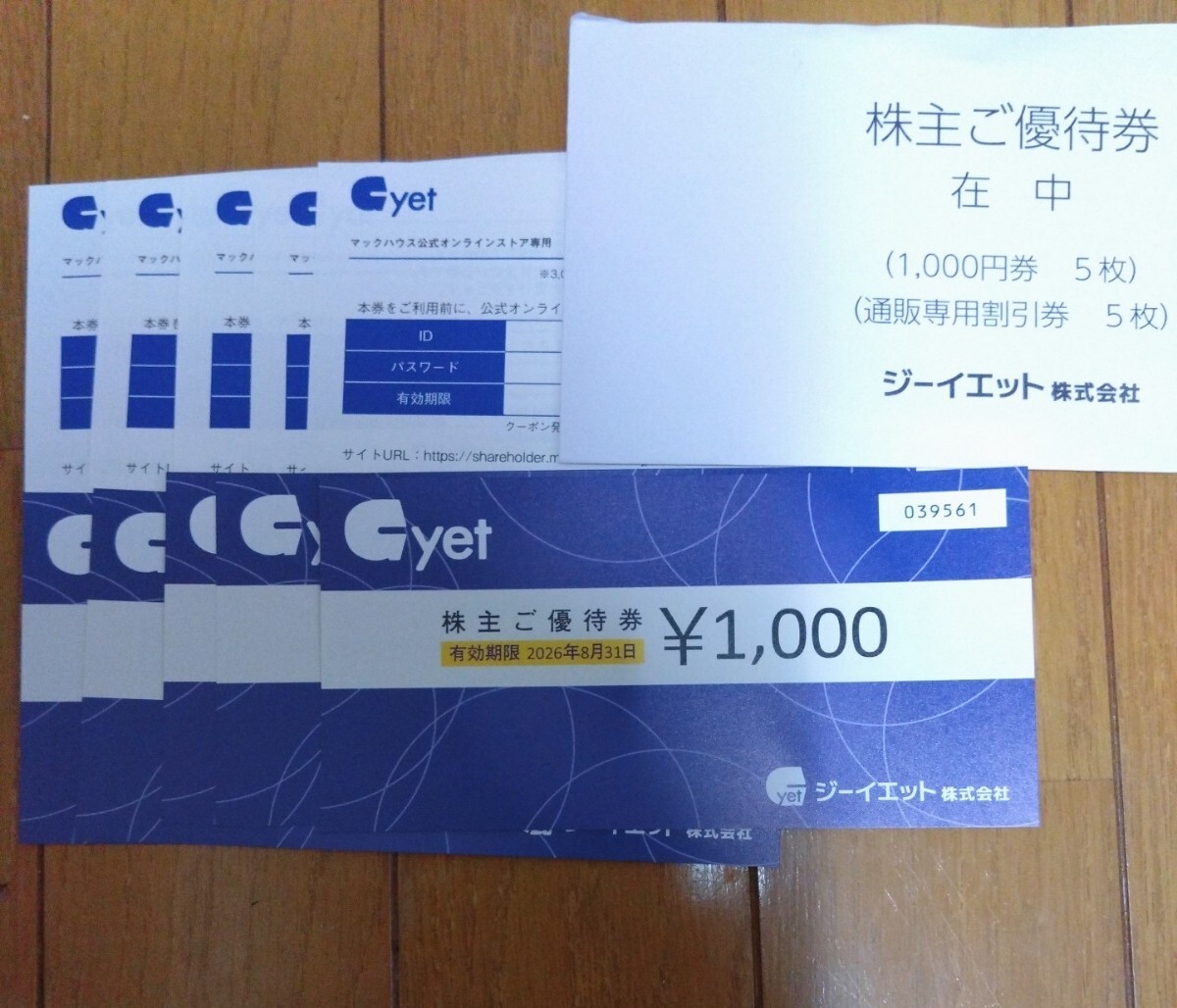 ジーイネット、マックハウス優待券1000円×5枚、通販割引1000×5枚_画像1