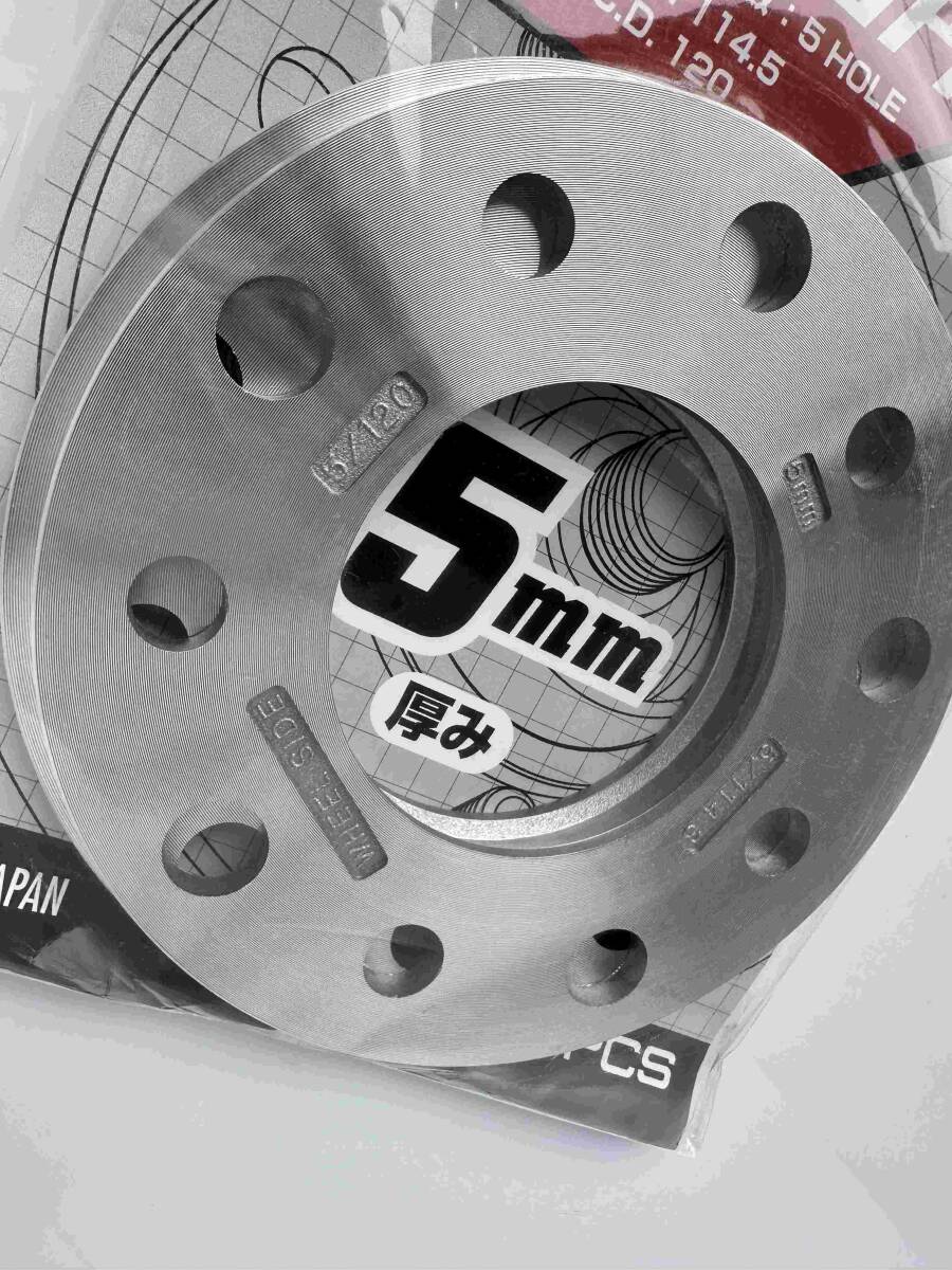 ＫＹＯ－ＥＩ　協永産業　ホイールスペーサー　Ｐ－００５Ｎ－２Ｐ　５ｍｍ　Ｍ１２ｍｍ　５Ｈ１１４．５　Ｍ１４ｍｍ　５Ｈ－１２０_画像3