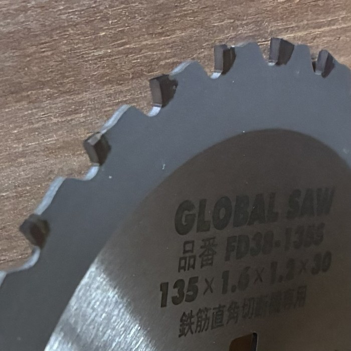 即決！モトユキ ダイアソー用チップソー FD38-135S（SDC-38A・SDC32C1用）１枚（バラし）新品 税込　/鉄筋直角切断機専用_画像3