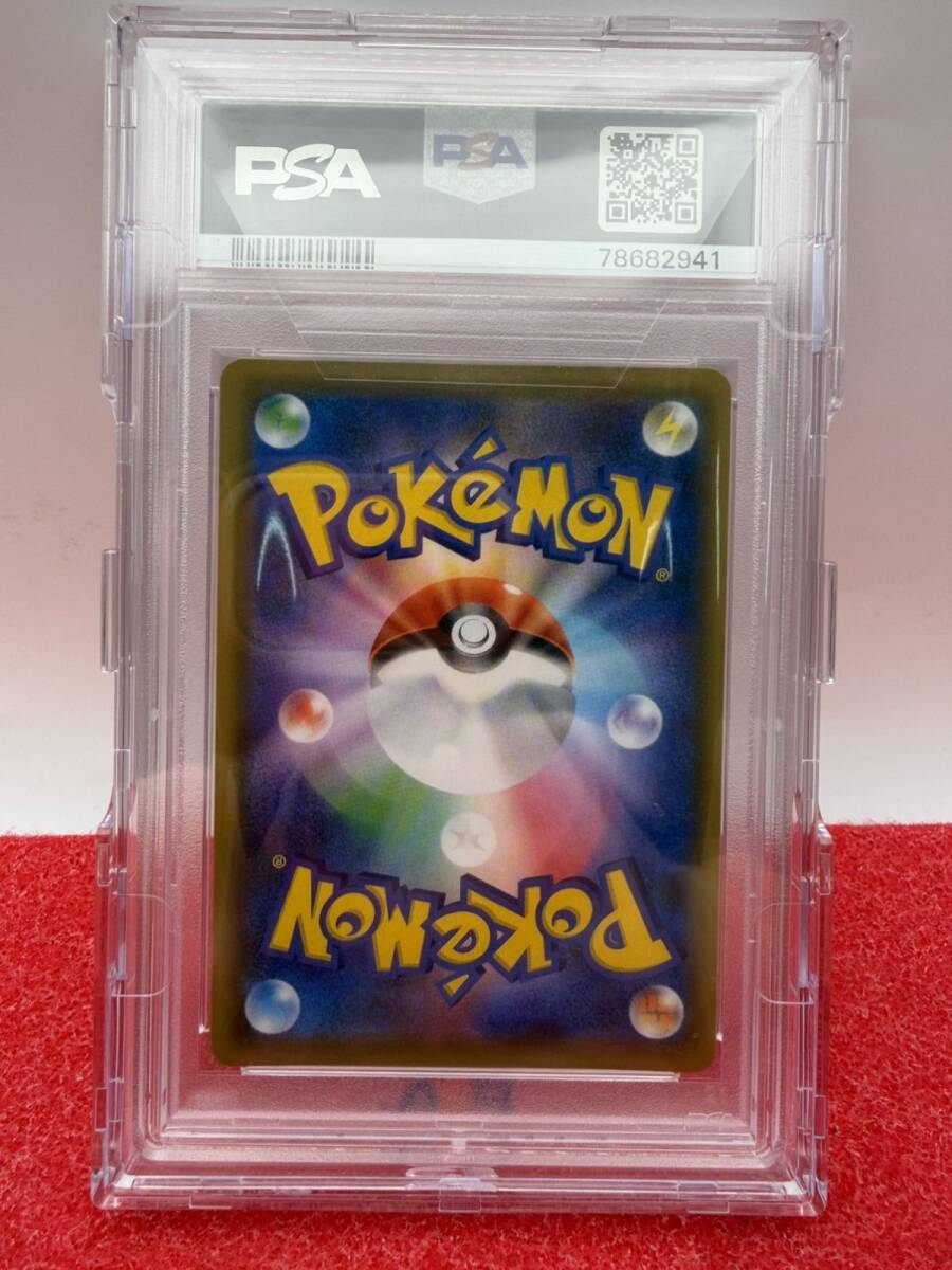 【PSA10】かんこうきゃく SR 192/173 タッグオールスターズ 超希少 初版 高騰中 GEM MT サポート美品 1円スタート_画像2