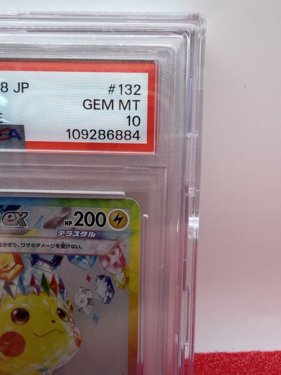 ★【PSA10】ピカチュウex SAR #132 SV8 POKMON ピカチュウEX Special Art Rare GEM MINT 10 鑑定品 Pokmon Card_画像4