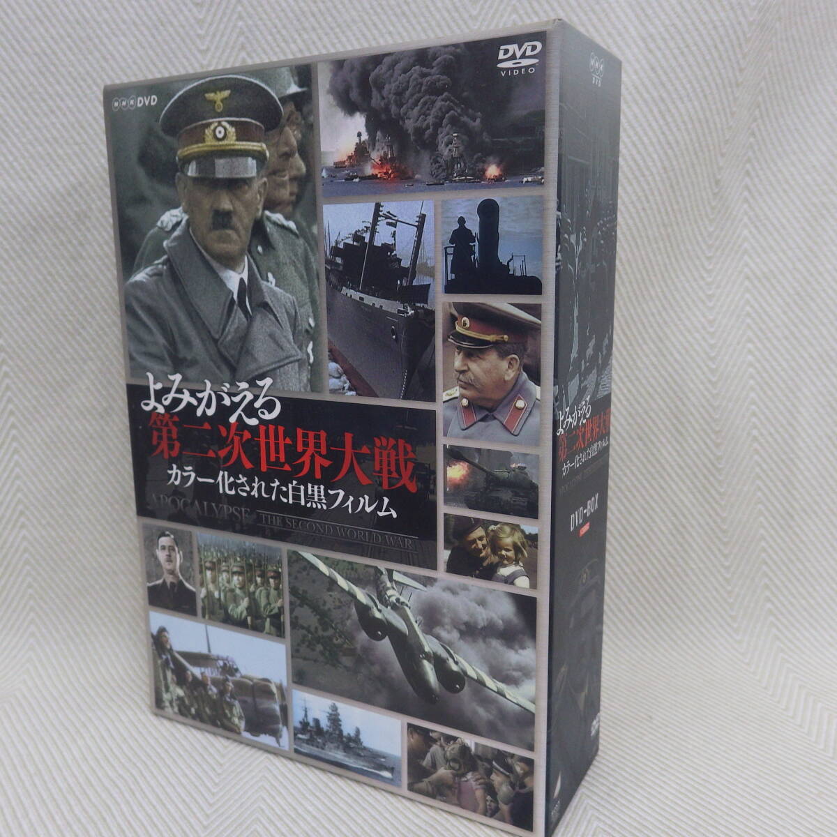 中古　　DVD BOX　よみがえる第二次世界大戦 　カラー化された白黒フィルム _画像1