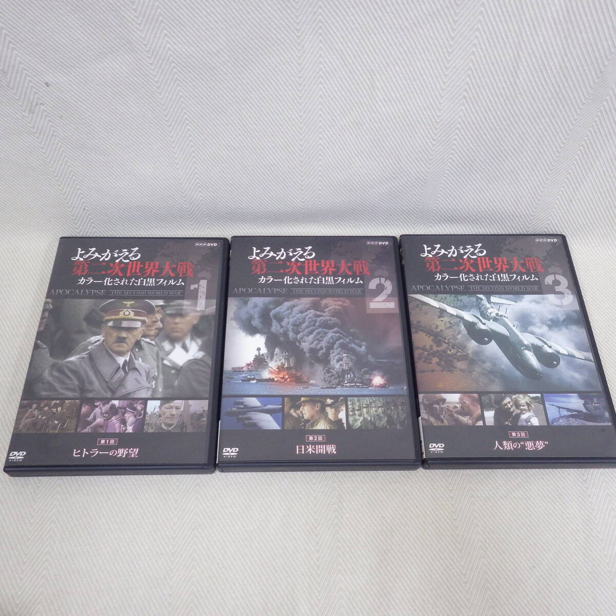 中古　　DVD BOX　よみがえる第二次世界大戦 　カラー化された白黒フィルム _画像3