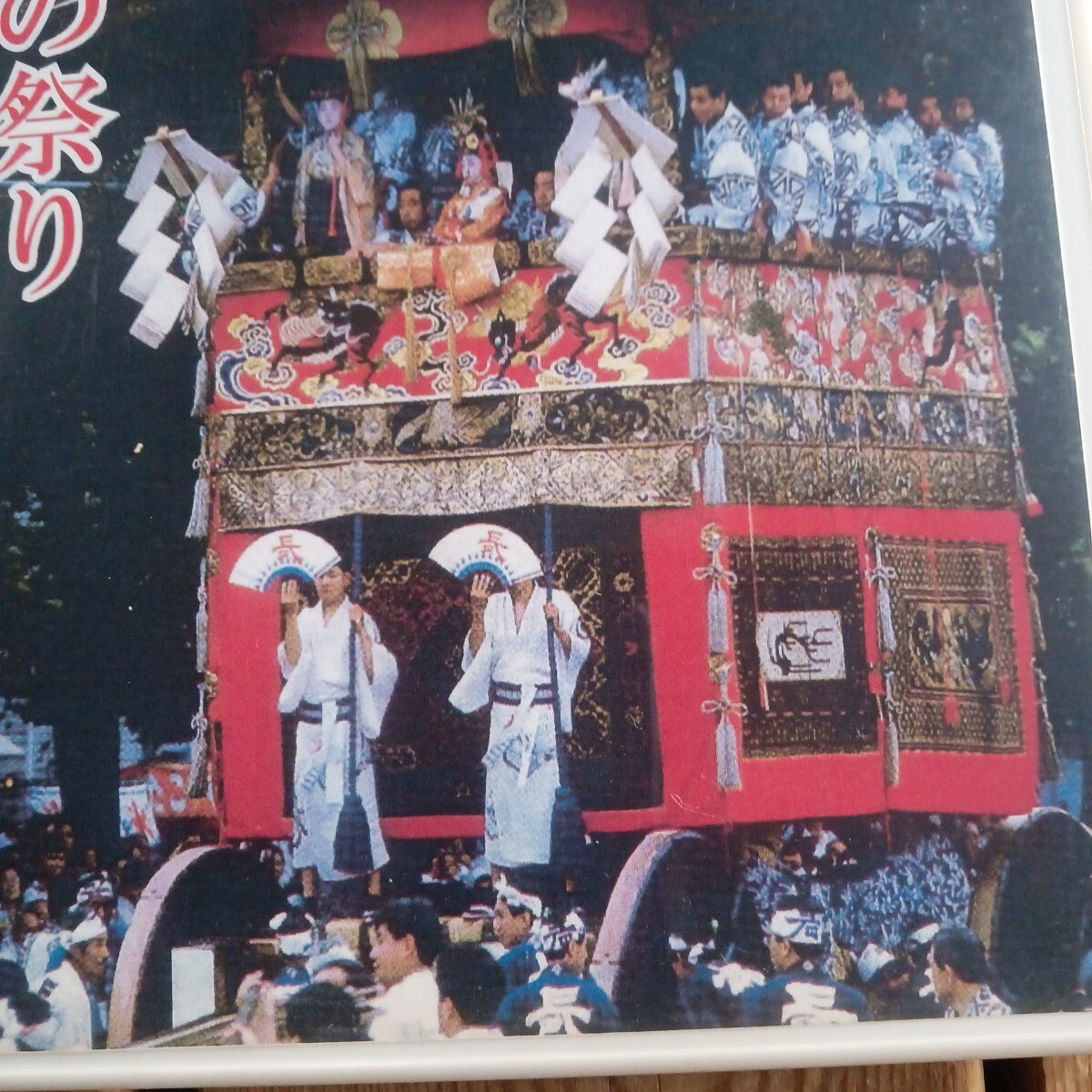 豪華絢爛　日本の祭り　DVD 祇園祭り　大文字五山送り火　青森ねぶた　相馬野馬追い　阿波踊り　秋田の竿燈　_画像2