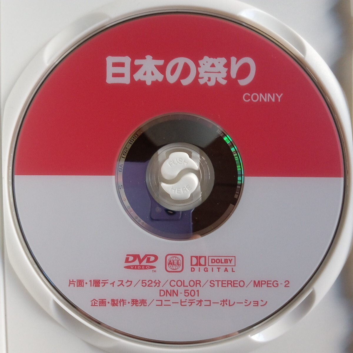 豪華絢爛　日本の祭り　DVD 祇園祭り　大文字五山送り火　青森ねぶた　相馬野馬追い　阿波踊り　秋田の竿燈　_画像4