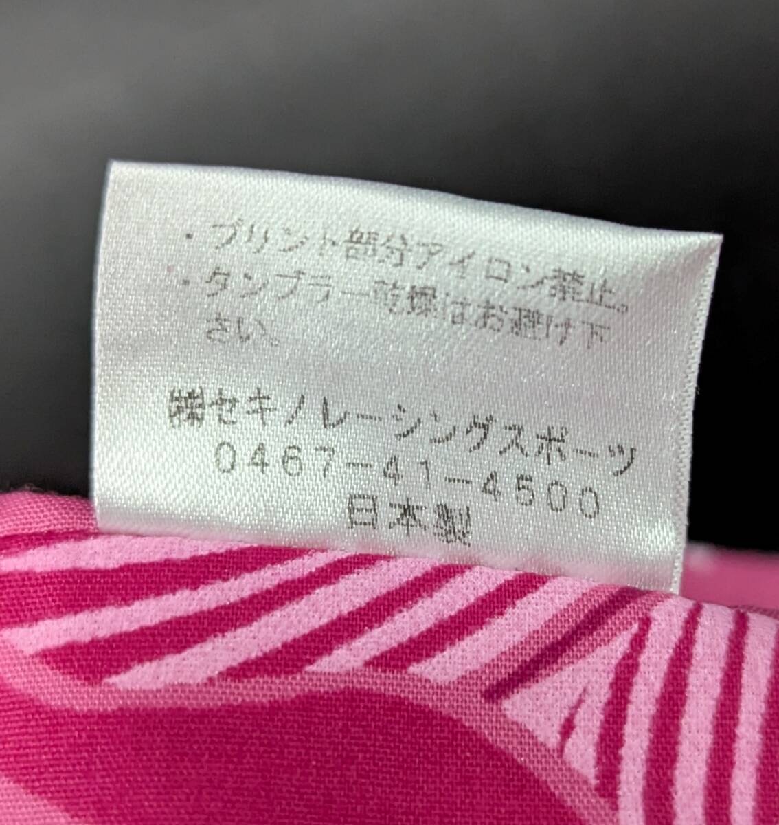 5300S セキノレーシングスポーツ ピンク 日本製 フラダンス 衣装 パウスカート _画像4