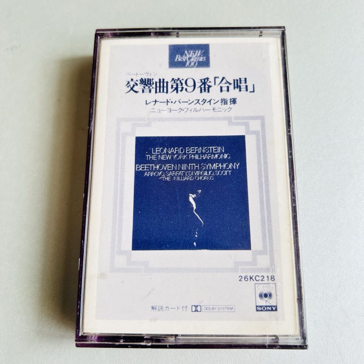 【高性能DUADテープ】ベートーヴェン 交響曲第9番「合唱」/レナード・バーンスタイン指揮 ニューヨーク・フィルハーモニック カセット_画像1