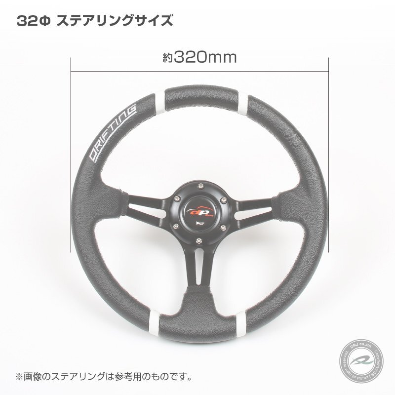 注目! ステアリング 32φ ディープコーン 70mm フェイクレザーPVC DRIFTING 赤色クロスステッチ「DD32P」_画像4