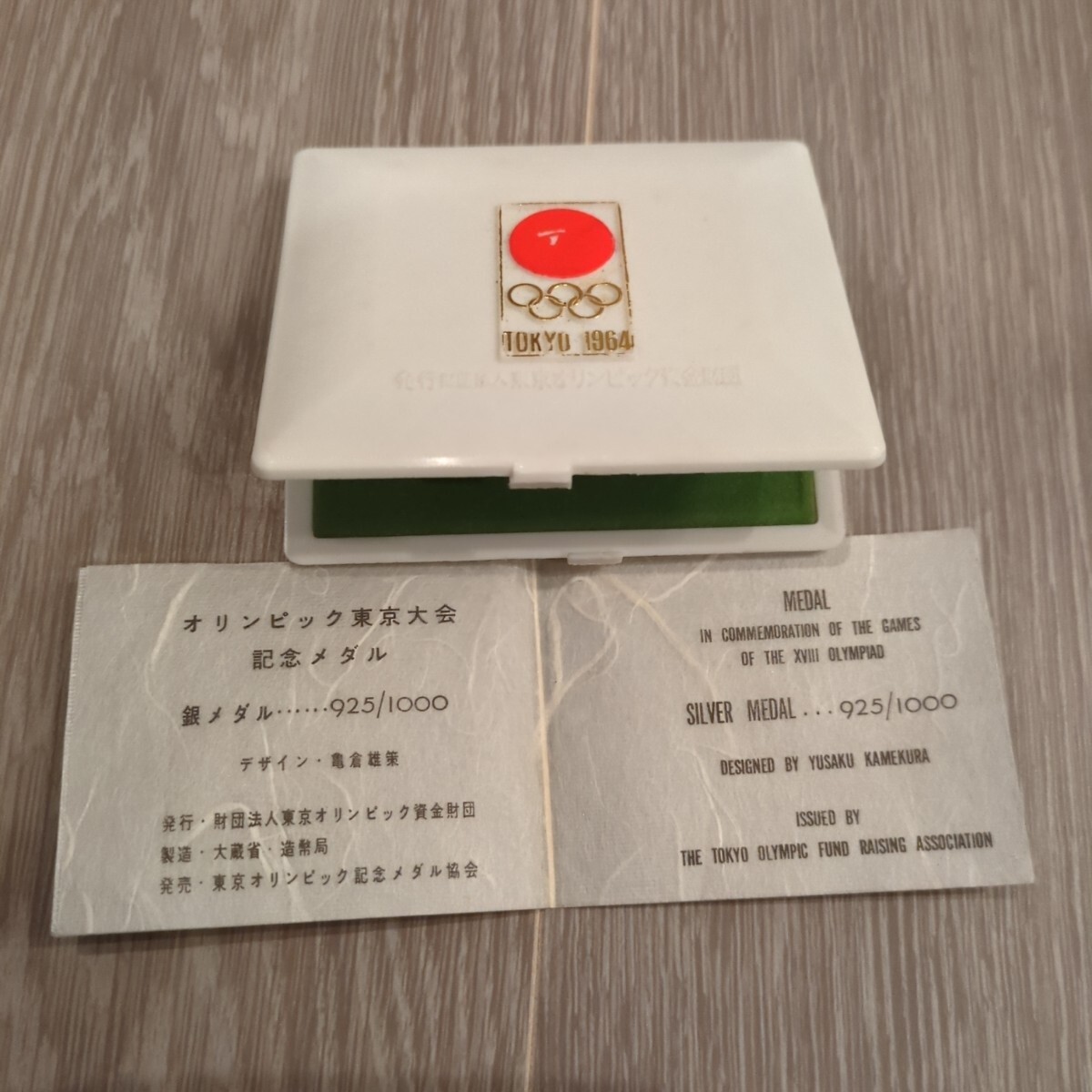 1964年 東京オリンピック 記念メダル 銀メダル シルバー925 オリンピック東京大会_画像2