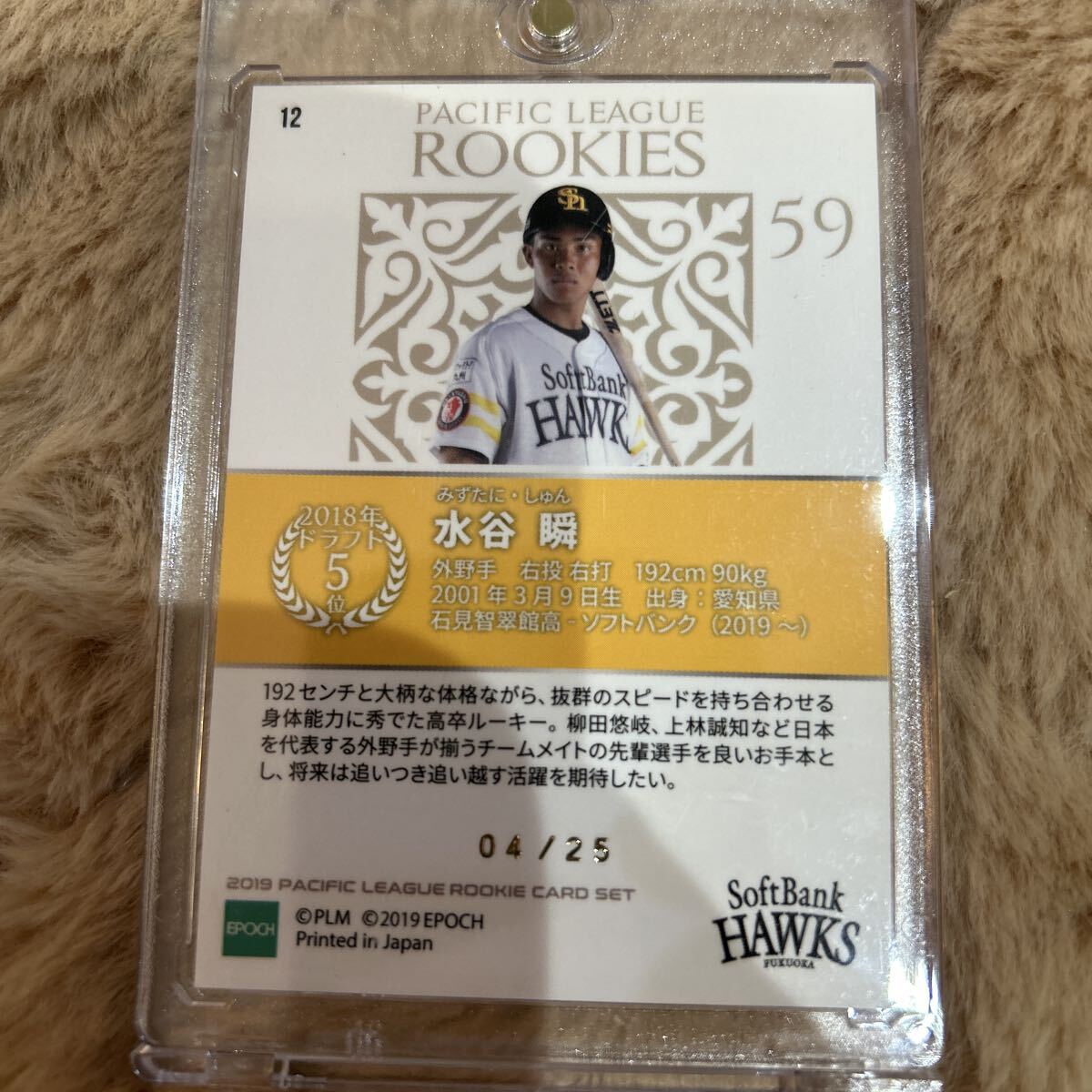 水谷瞬　金箔サインパラレル25枚限定！ルーキーカードRC 2019EPOCH 12 ソフトバンク　日本ハム　レア　美品_画像3