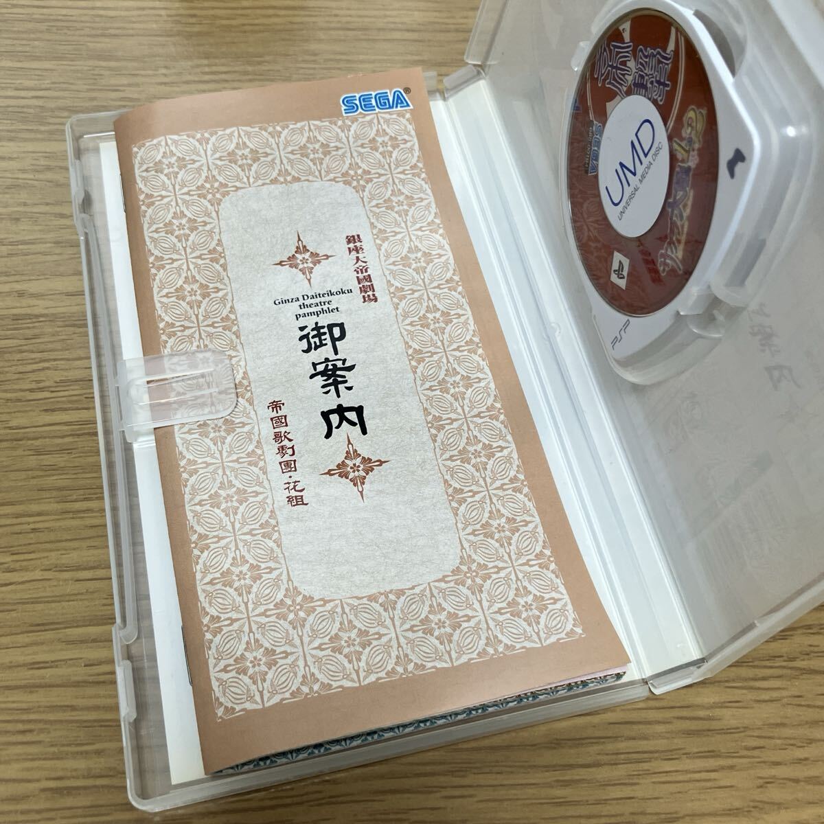 動作確認済 PSPソフト UMDサクラ大戦1&2_画像3