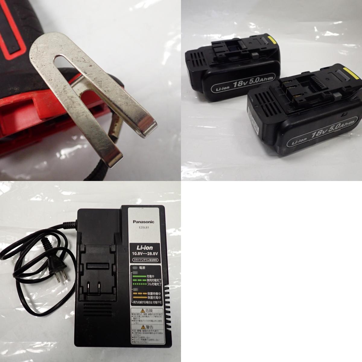 Th654401 パナソニック 充電ドリルドライバー EZ74A3 14.4V/18V バッテリー×2 充電器 Panasonic 中古_画像10
