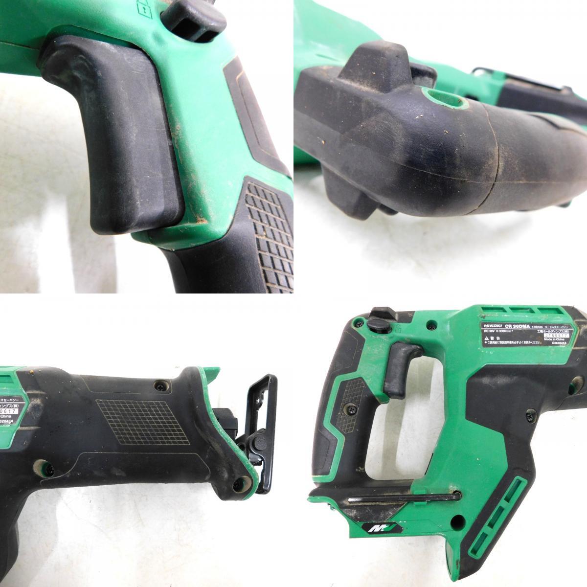 Hn475111 ハイコーキ　コードレスセイバーソー CR36DMA HiKOKi 中古_画像5