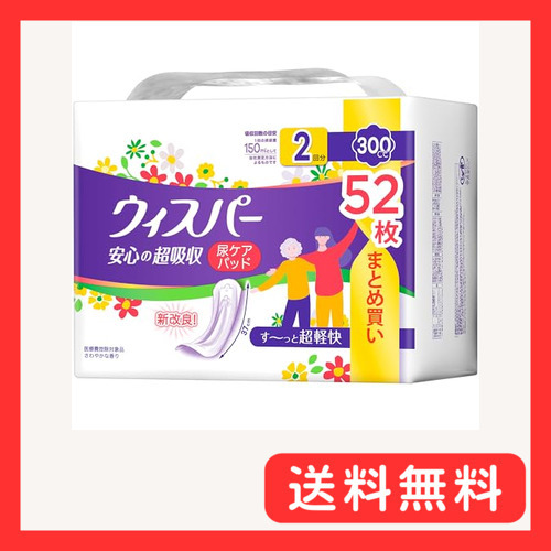 WHISPER ウィスパー 安心の超吸収 300cc 52枚 (尿漏れパッド 尿とりパッド 女性用)ご家族の方にも_画像1