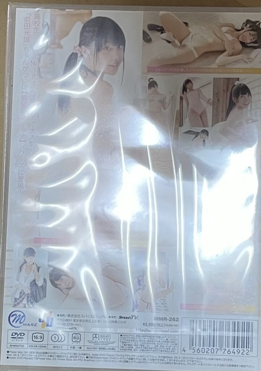 〇新品 MMR-262 スパイス 欲望のスイッチ 前田光璃_画像2